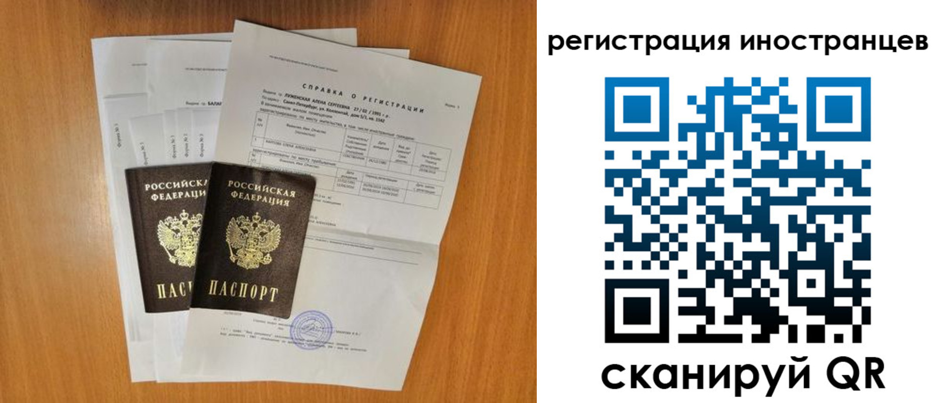 регистрация в Сорочинске