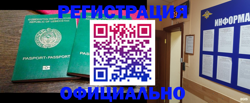 прописка для кредита в Сорочинске