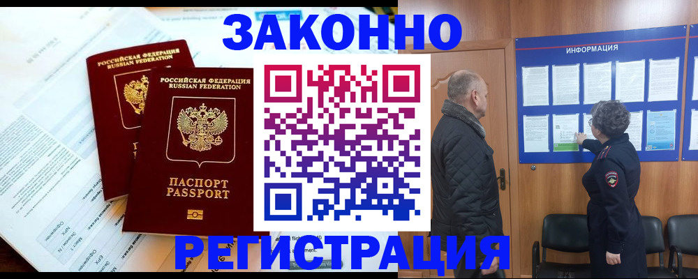 временная регистрация адрес в Сорочинске