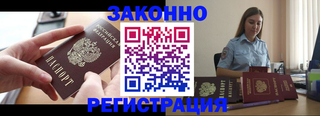 временная регистрация в квартире в Сорочинске