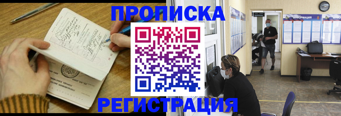 прописка для кредита в Сорочинске